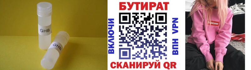 БУТИРАТ 1.4BDO  где купить наркотик  mega ТОР  Старая Купавна 