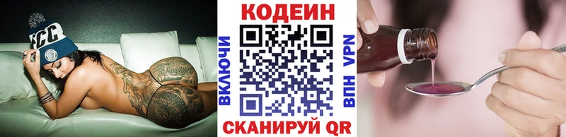 Кодеиновый сироп Lean напиток Lean (лин)  Старая Купавна 