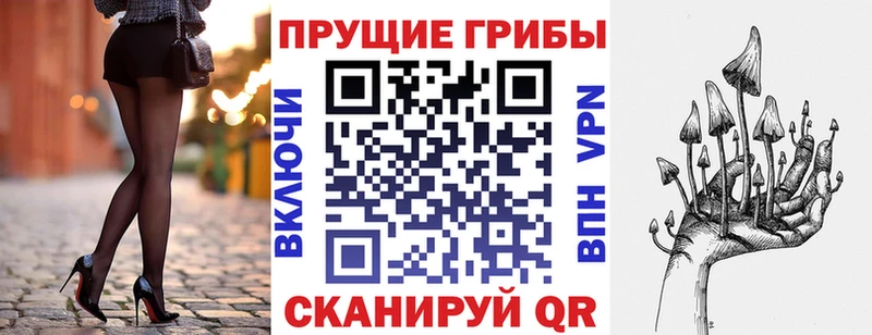 Галлюциногенные грибы Magic Shrooms Старая Купавна